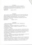 ИТОГИ ГОЛОСОВАНИЯ 2025
